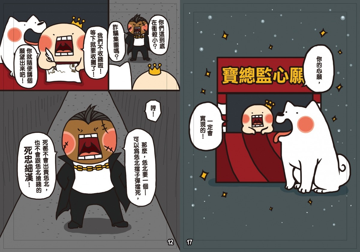 內文試閱。　時報出版社/提供