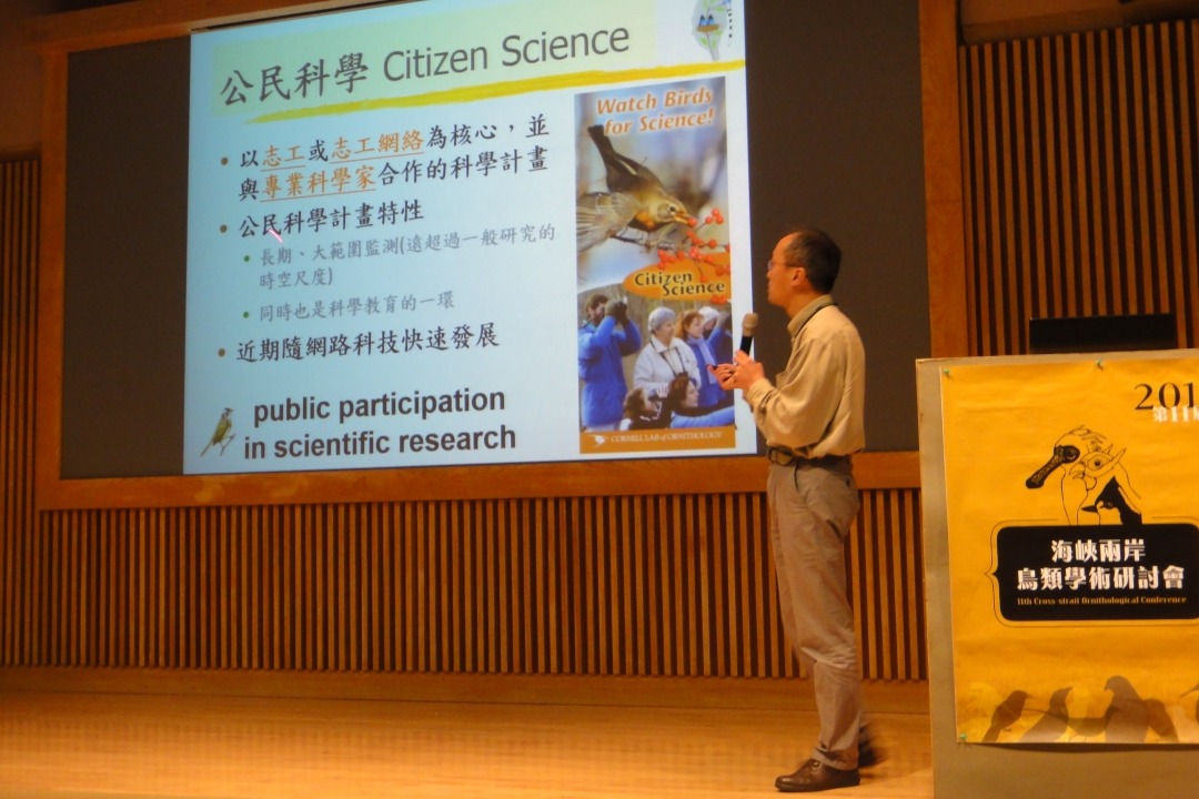 公民科學正夯,成為第11屆「海峽兩岸鳥類學術研討會」的討論議題。 江幸芸/攝