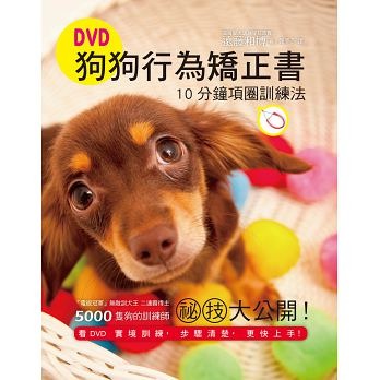 遠藤和博/著，三悅文化/出版。書中提供的訓練方式為作者個人經驗，不代表新聞網立場