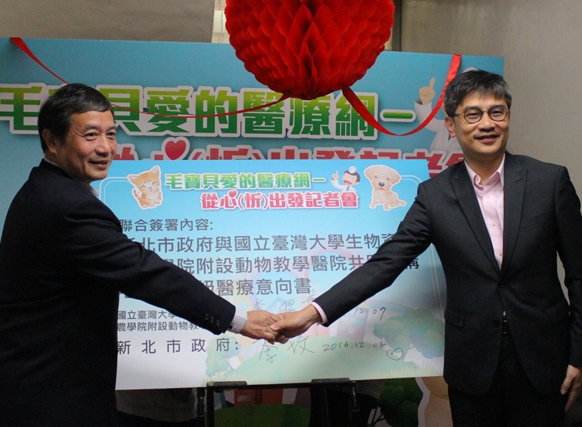 台大動物醫院和新北市動保處今天簽立合作意向書。左為台大動物醫院院長季昭華、右為新北農業局局長李玟。　黃靖雅/攝