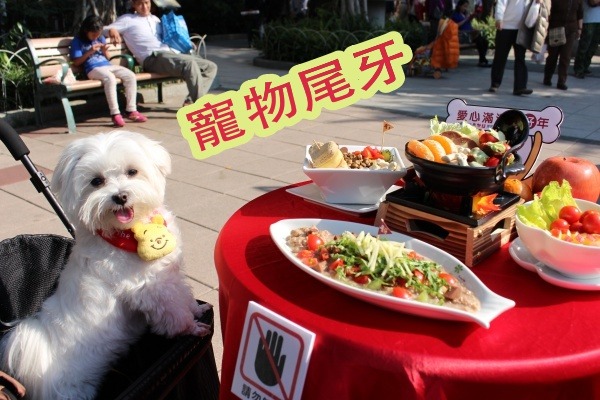 《哈寵誌》舉辦的第一屆寵物尾牙，今天在永康公園登場！  江幸芸/攝