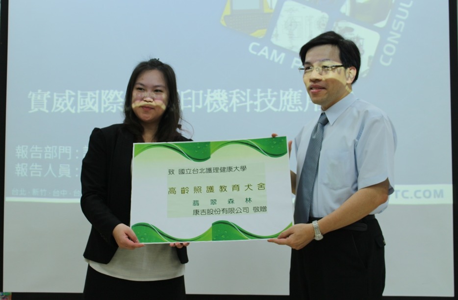 翡翠森林代表吳巧菁(左)出席致贈儀式,北護校長謝楠楨也代表校犬們向翡翠森林致謝。 黃靖雅/攝