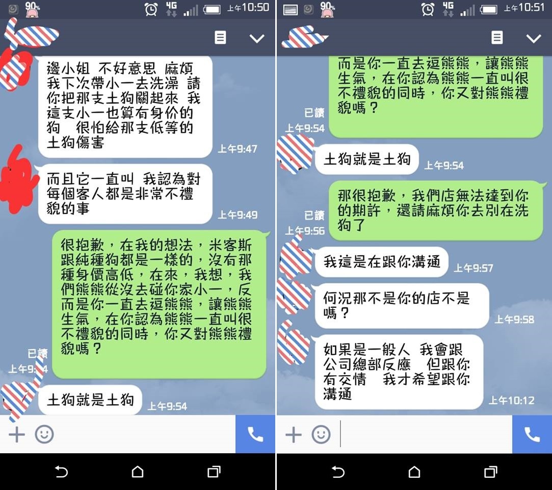 邊小姐澄清，這位顧客是男性，並非網傳的「天龍國貴婦」。　邊小姐/提供