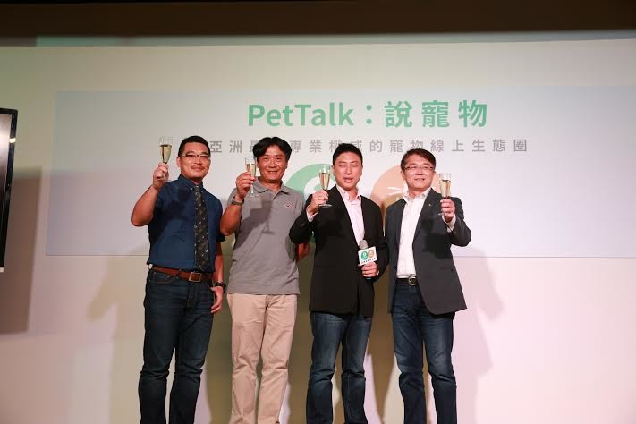 由左至右為，全國動物醫院連鎖體系執行副總張俊毅、台大獸醫學系系友文教基金會董事長楊靜宇、PetTalk創辦人David、全國動物醫院連鎖體系執行長陳道杰。　PetTalk/提供