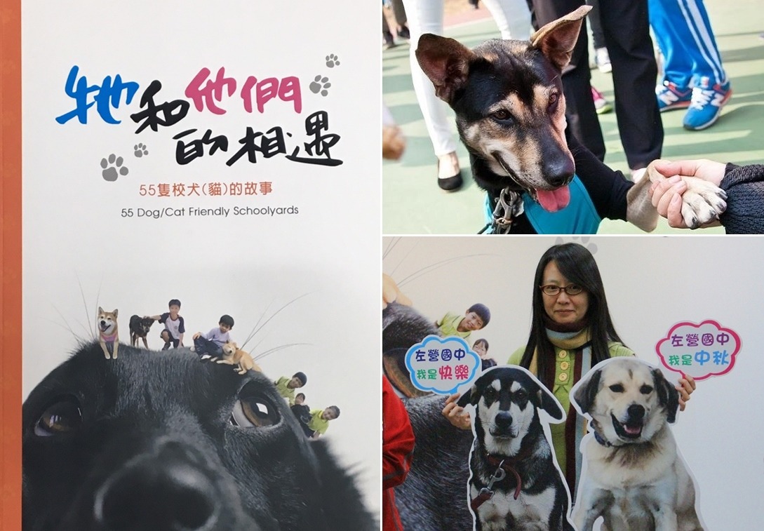 右上為大仁國中校犬超仁，右下為左營國中的中秋、快樂。　取自大仁國中校犬專區、黃靖雅/攝