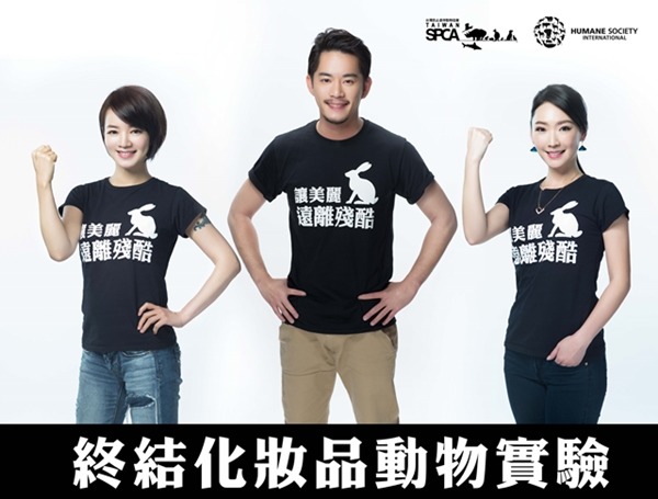 TSPCA將在活動現場推廣「終結化妝品動物實驗」的理念,盼用輿論壓力加速修法。 TSPCA/提供