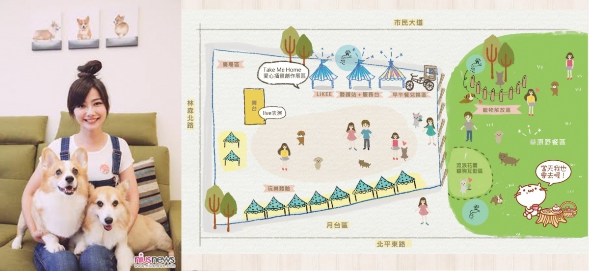 快帶著你的寵物一起到華山大草原野餐！　妞新聞/提供