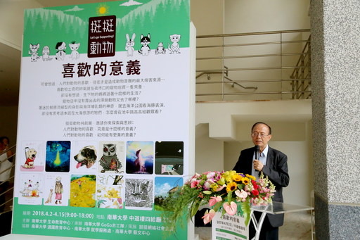南華大學校長林聰明落實生命教育支持學生用行動關懷動物。南華大學/提供