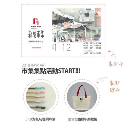 「新藝市集」五月延續本季主題「動物系」，集結藝術創作者以動物為理念發想進行創作，除了展現對於大自然的熱情外，也透過藝術創作邀請民眾一同關注動物與環境保育議題。文化部/提供