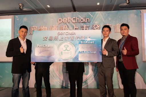 寵物通證上市發表暨數位資產交易所上架簽約儀式。主辦單位/提供