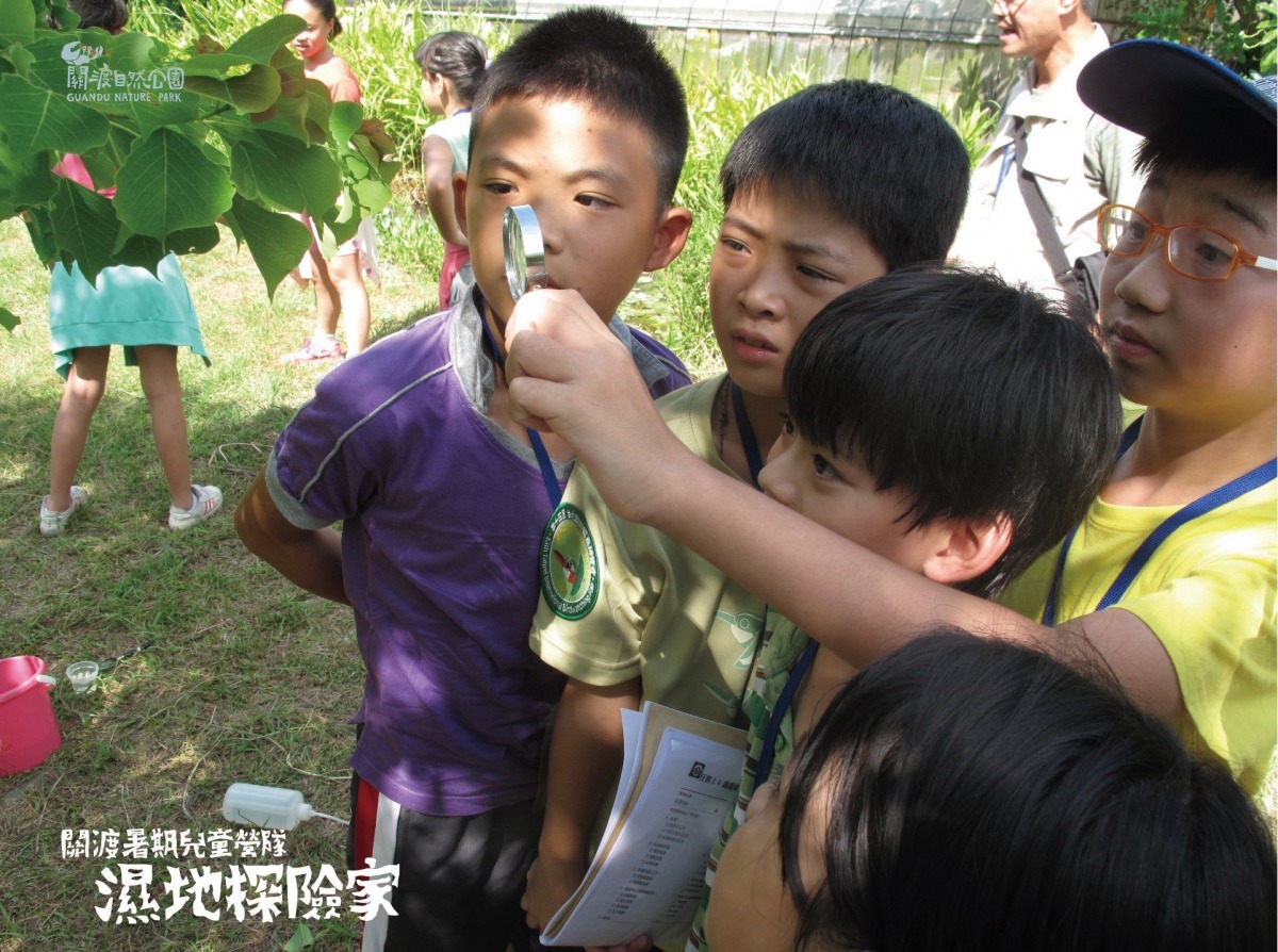 關渡自然公園於7、8月期間針對不同年齡層的民眾，推出多項親近自然、認識濕地的體驗活動。台北市政府/提供