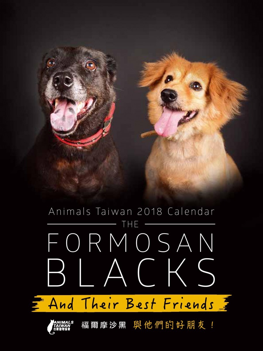 動保團體推出狗年桌曆。台灣動物新聞網資料畫面 林青宜/提供