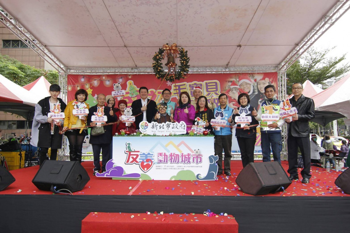 新北市毛寶貝幸福耶誕趴，16日在板橋府中站非常熱區舉行。劉凱/攝