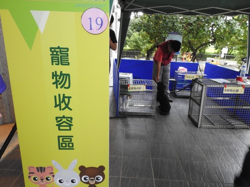 107年度行政院災害防救業務訪評演練,金山區公所特別設罝寵物特別照護專區。金山區公所/提供