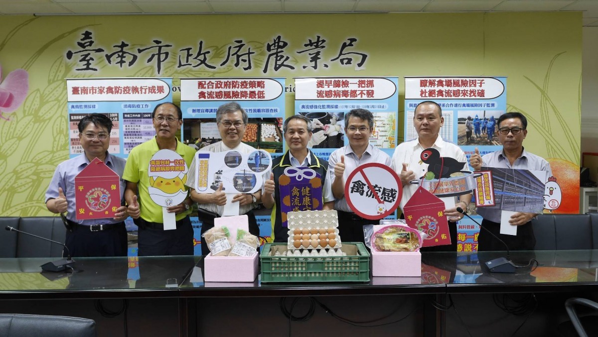台南市農業局、動保處20日舉行禽流感防疫成果記者會。圖／台南市動保處提供
