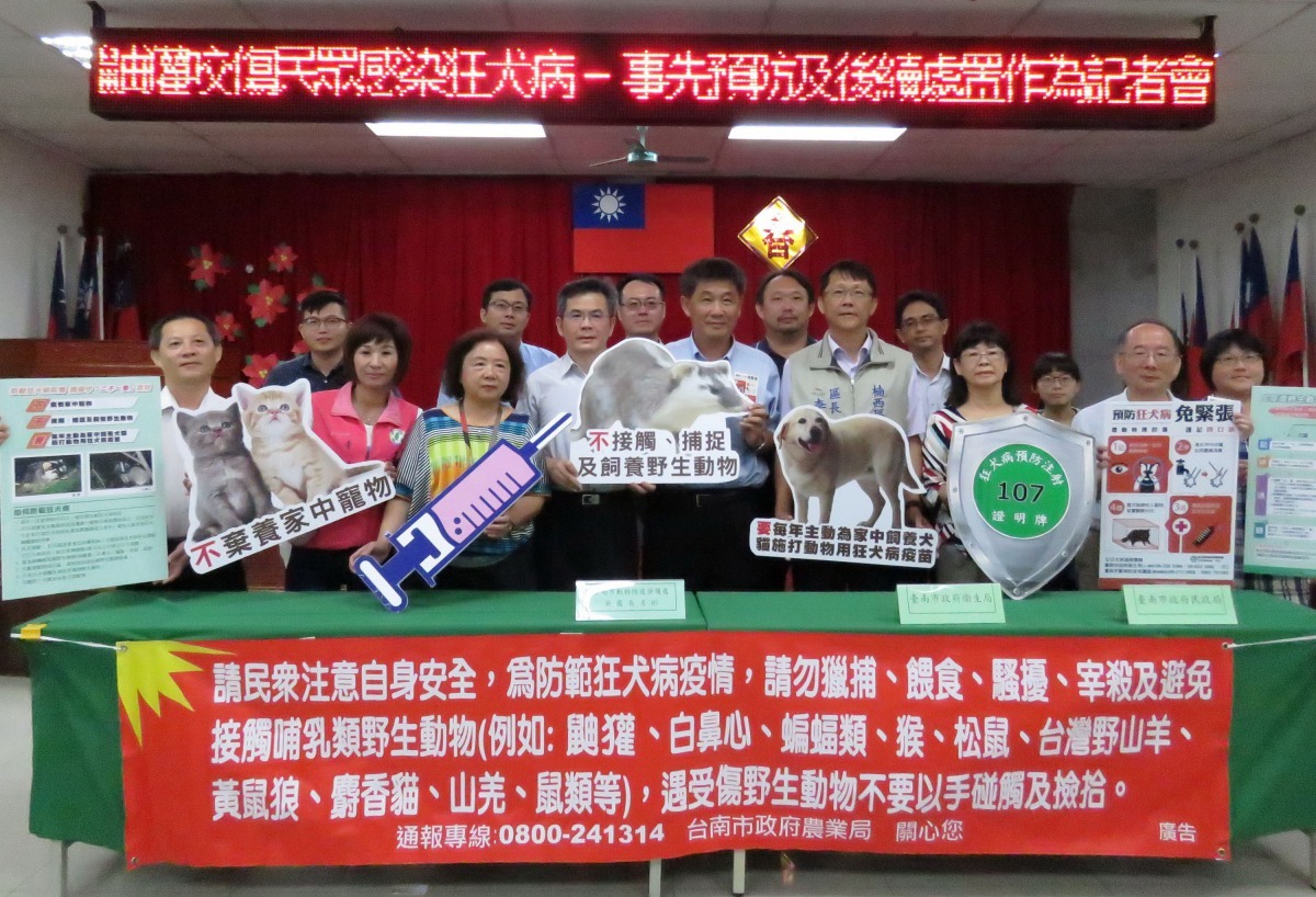 台南市動保處2日在玉井區舉辦「鼬獾咬傷民眾感染狂犬病，事先預防及後續處置作為」記者會。高維奇/攝