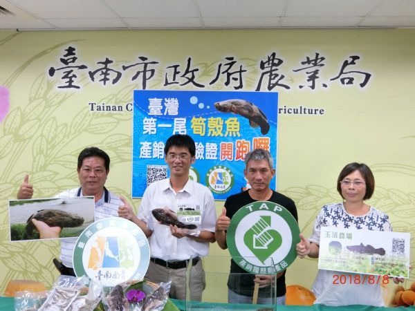 陳文湖(左二) 完成全國第一尾筍殼魚產銷履歷驗證。圖/ 台南市政府提供