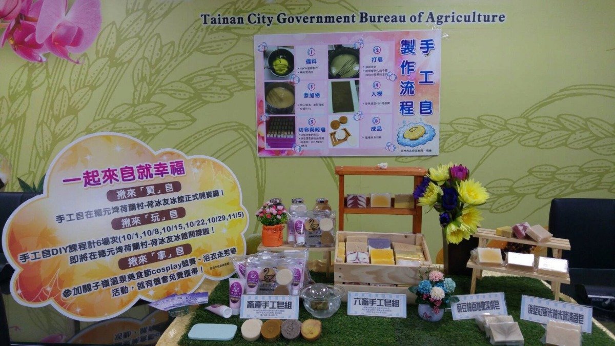 台南市政府農業局更輔導手工皂業者開發畜產手工皂。台南市政府農業局/提供