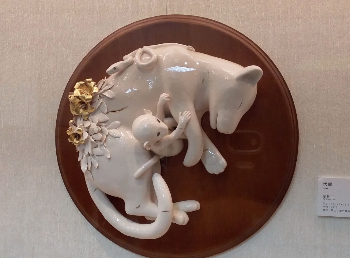 雲豹陶作品「代價」。高維奇/攝