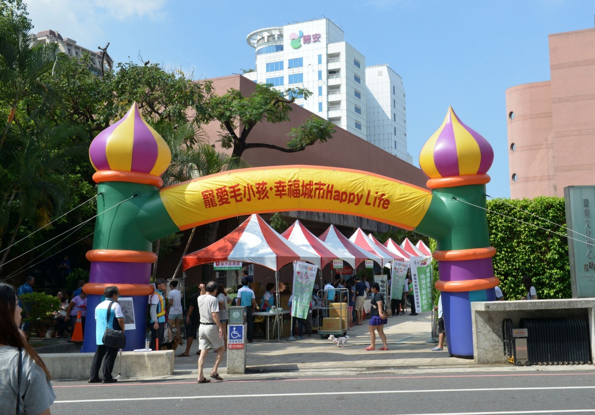 台南市動保處10月1日舉辦「寵愛毛小孩，幸福城市Happy Life」動物保護宣導活動。高維奇/攝