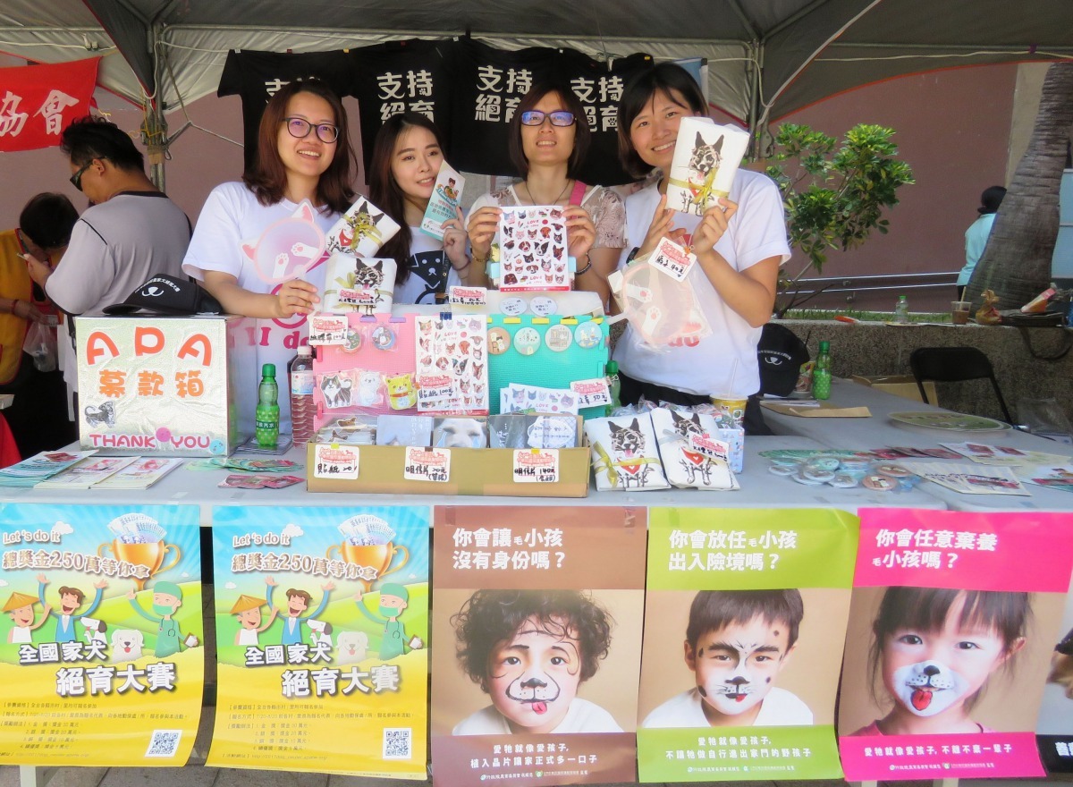 中華民國保護動物協會參與「寵愛毛小孩，幸福城市Happy Life」活動。高維奇/攝