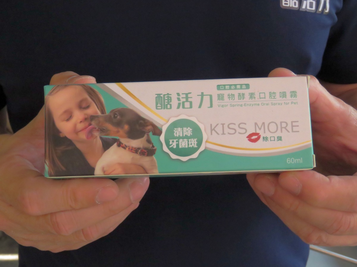 「醣活力」寵物酵素口腔噴霧，強調天然植物萃取配方。高維奇/攝