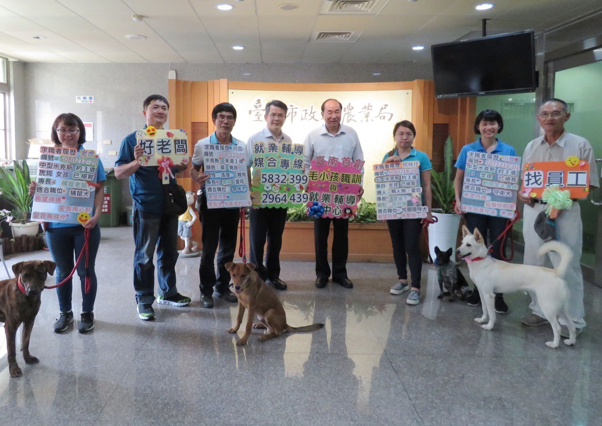 南市政府農業局11日舉辦成立毛小孩職訓與就業輔導中心記者會。高維奇／攝