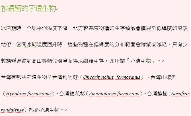 資料來源：台灣博物館