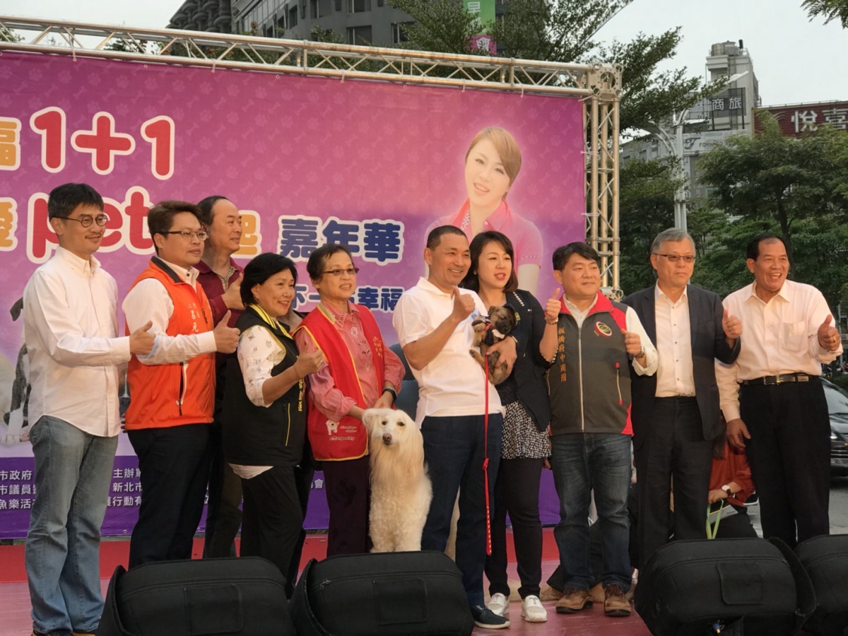 新北市政府動保處舉辦「幸福1＋1 就愛pet一起嘉年華-毛寶貝下一站幸福」活動。新北市動保處/提供