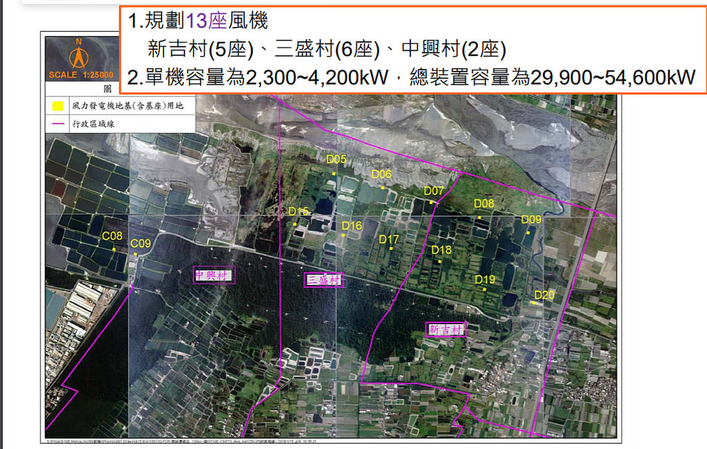 達德集團的「新瑞風電公司」,在雲林麥寮鄉沿海地區規劃設置13座風力發電機組。取自環評書件。