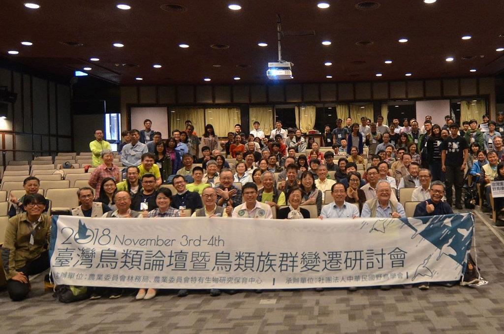 鳥類族群變遷研討會為國家鳥類報告暖身。中華鳥會提供