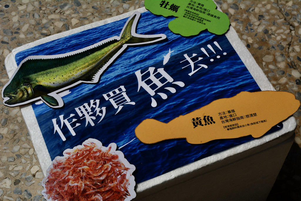 股份魚鄉的「作夥買魚去」小遊戲,帶大家認識食用海鮮。攝影:洪碩辰。