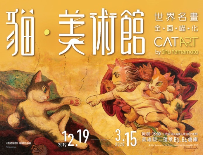 《創造貓當》喵開朗基羅。圖/聯合數位文創提供