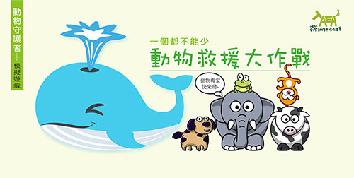 TAEA台灣動物平權促進會/提供