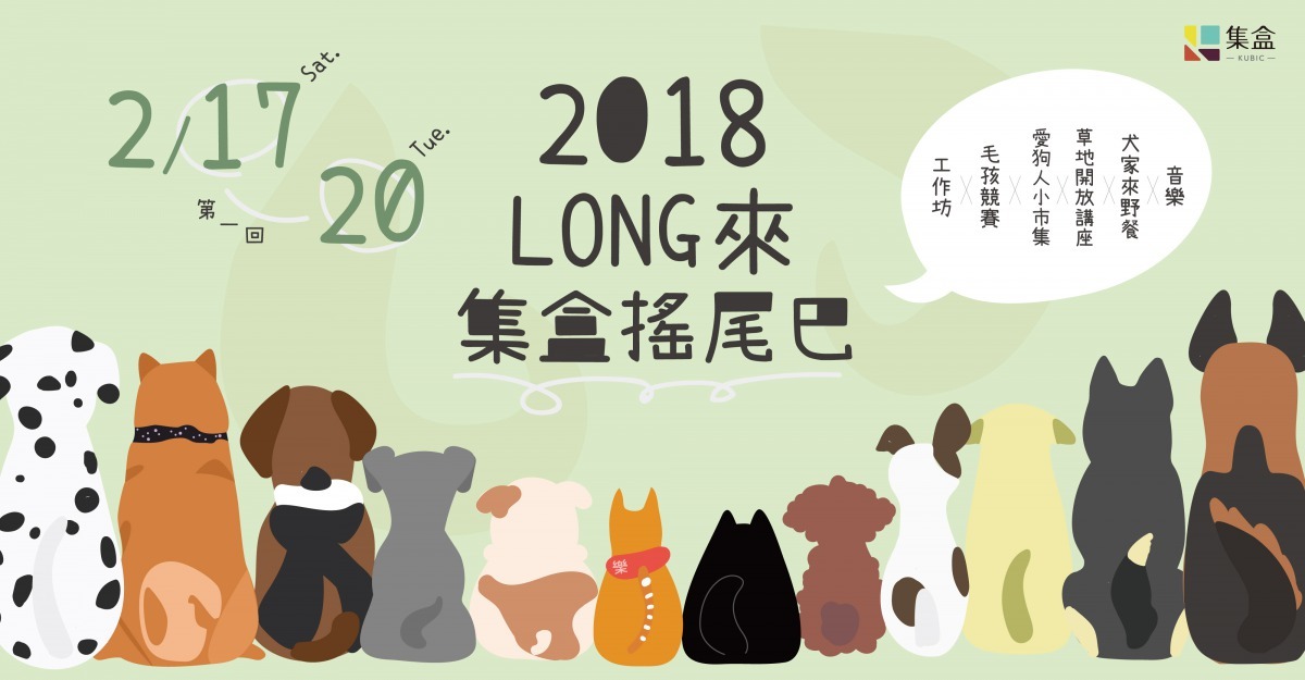 活動以提倡響應「寵愛健康城市 有禮貌主人運動」為主旨。主辦單位/提供