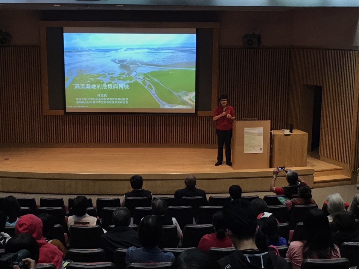 2019年台中市生物多樣性保育研習會。台中市政府/提供
