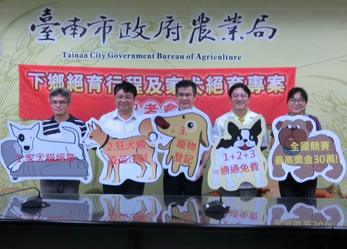 台南市動保處26日召開「下鄉絕育行程及家犬絕育專案」記者會。高維奇/攝