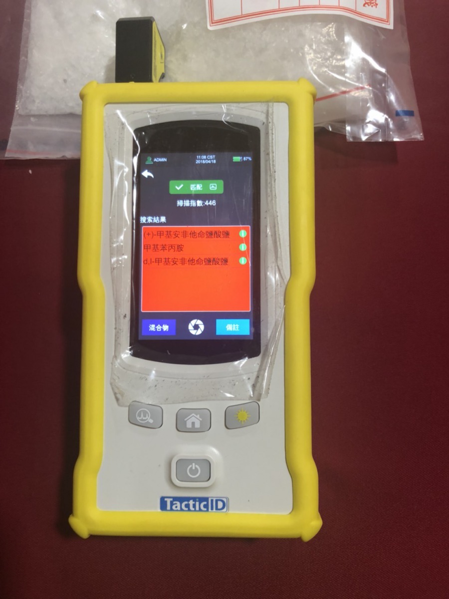 毒品檢驗儀器-拉曼光譜儀。新北市政府/提供