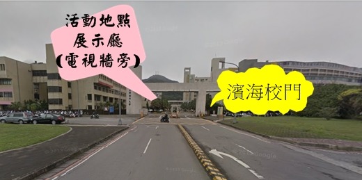 國立臺灣海洋大學賞螢活動報到及現場報名登記地點。國立臺灣海洋大學/提供
