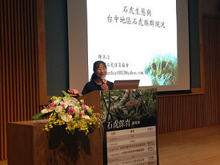石虎保育協會陳美汀博士。圖片來源:台灣石虎保育協會提供。