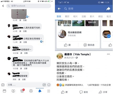 網友至該宗教團體臉書抗議，廟方只回應是選擇鳥種的疏忽。取自網路臉書