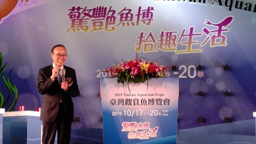 行政院農業委員會陳添壽副主委出席17日開幕活動並致詞。漁業署/提供