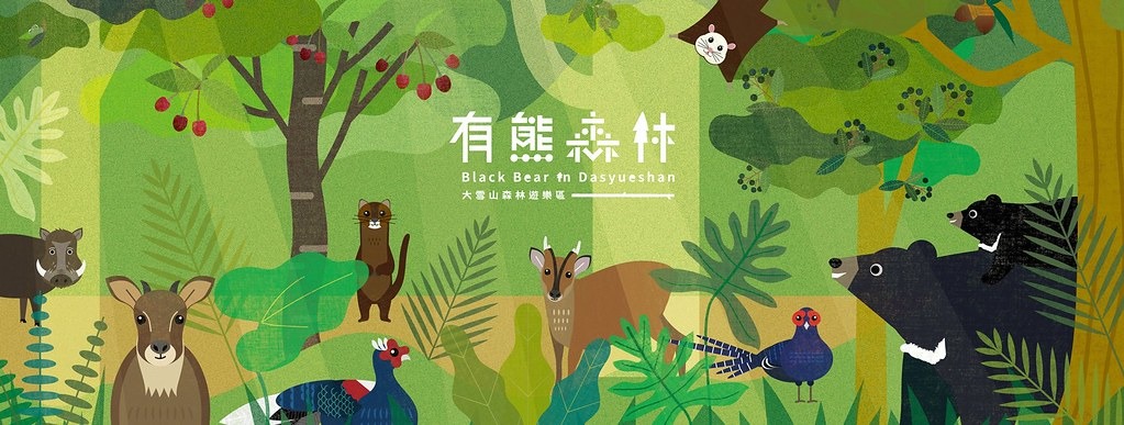 大雪山具有豐富的自然資源。圖片來源：東勢林管處