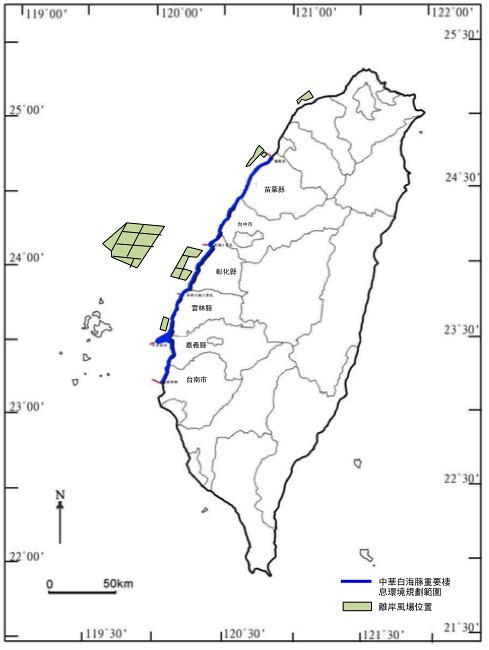 離岸風場位置與中華白海豚重要棲息環境的相對位置。(底圖出處:99中華白海豚族群生態、重要棲息環境及保護區方案規劃報告書。風場位置、縣市名稱與圖說為本文所加。)