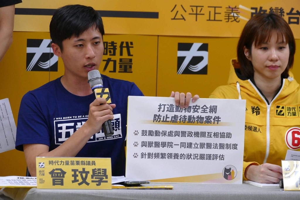 曾玟學主張應該健全動物安全網。時代力量提供