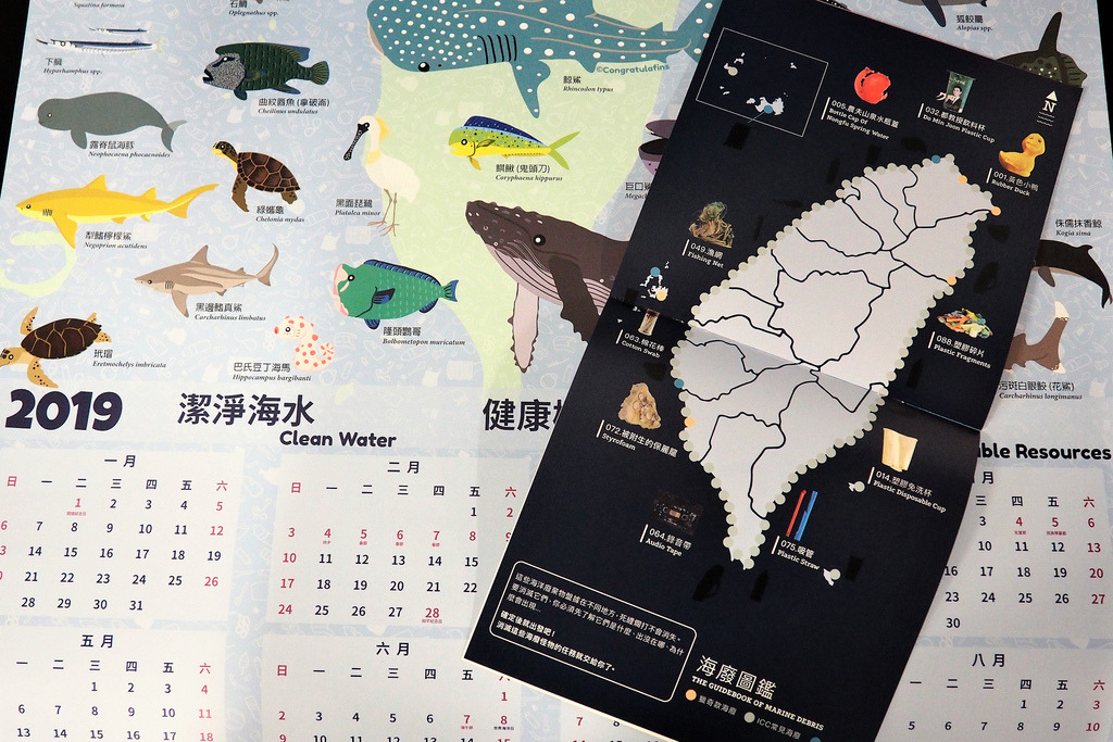海保署出版海廢圖鑑,讓民眾了解海洋廢棄物的來源。攝影:李育琴