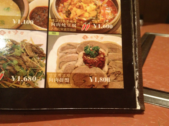日本有越來越多的中華理料店、餐廳提供狗肉菜餚，依據日本農林水產省的年報，狗肉往年都是自中國進口，近兩年轉由越南供應。取自 soranews24.com