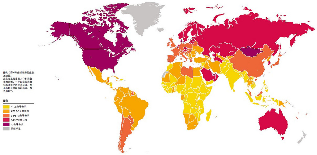 2014年全球消費的生態足跡圖。圖片來源:地球生命力報告2018