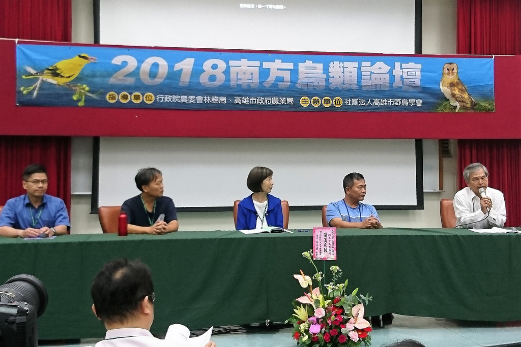 高雄鳥會舉辦2018南方鳥類論壇，台灣港務公司回應南星計畫用地規劃。攝影：李育琴