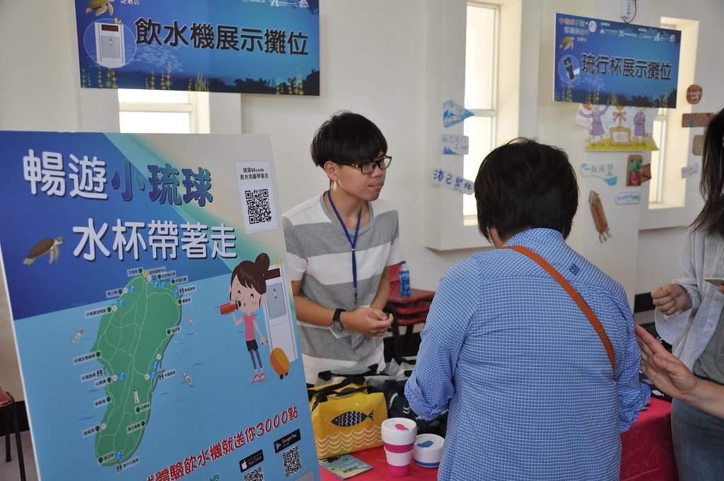 環保署即日起推動「暢遊小琉球水杯帶著走」的集點及抽獎活動。孫文臨攝
